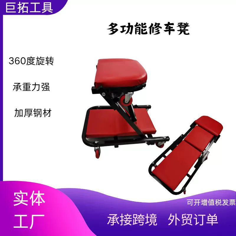 Утолщенный Многофункциональный складной табурет для ремонта автомобилей двойного назначения Ремонт автомобилей Лежащая доска Ремонтный рабочий табурет Складной табурет для ремонта автомобилей
