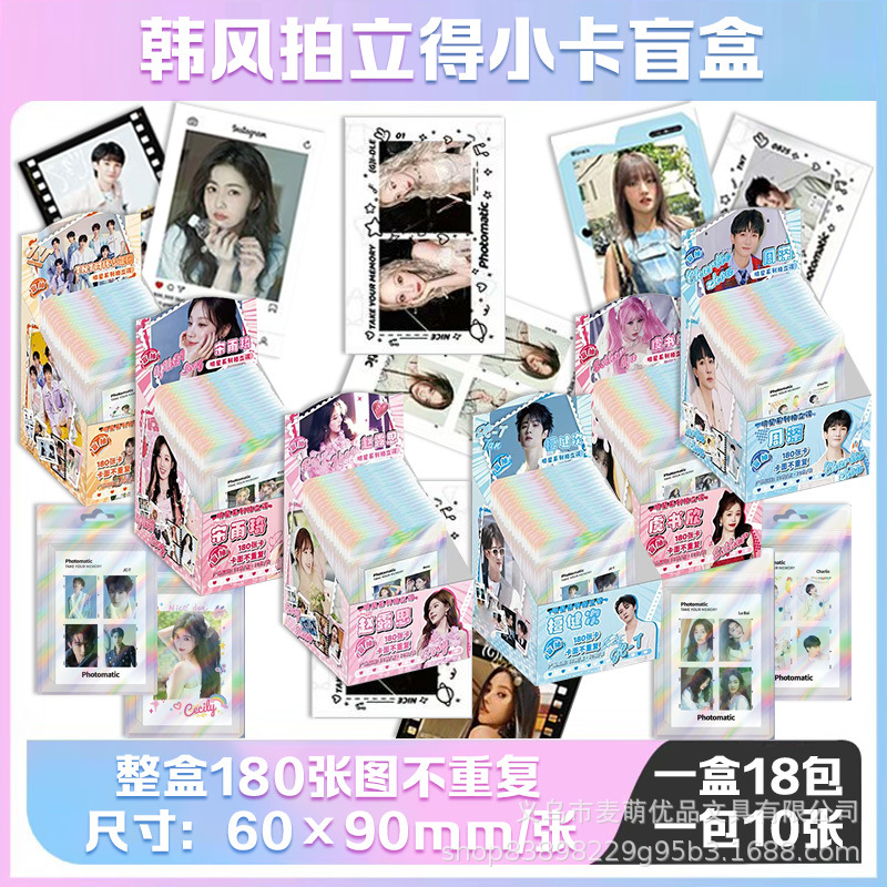 Wholesale instant camera small cards, 10 pieces per pack, Bai Lu, Ju Jingyi, Zhao Lusi, Cheng Yi, small card blind box, small card