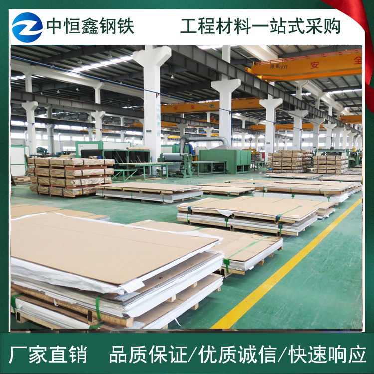 太钢   201/304/316 不锈钢板 耐磨耐刮 不变色 支持加工