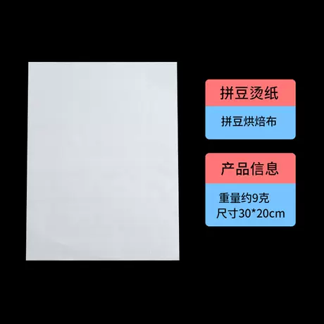 Unhemmed ironing cloth (30*20cm)