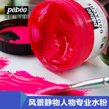 ��������ŷ Pebeo245 רҵ�����滭�ֻ�ɫ������80ml��װˮ������