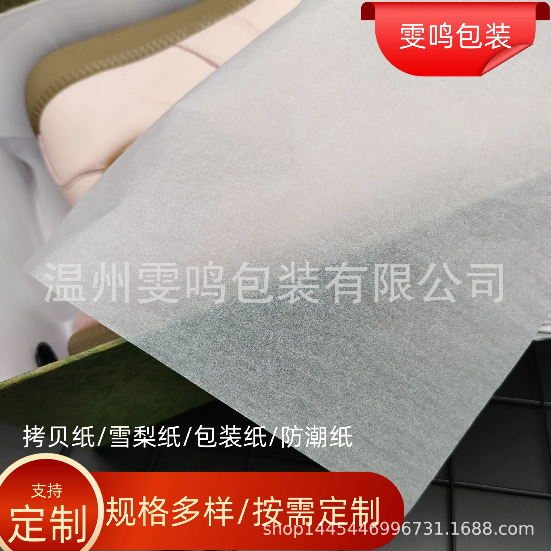 ГОРЯЧЕЕ предложение: производитель поставляет копировальную бумагу, бумагу Sydney, влагостойкую бумагу, бумагу для упаковки одежды, кальку, влагостойкий дизайн.