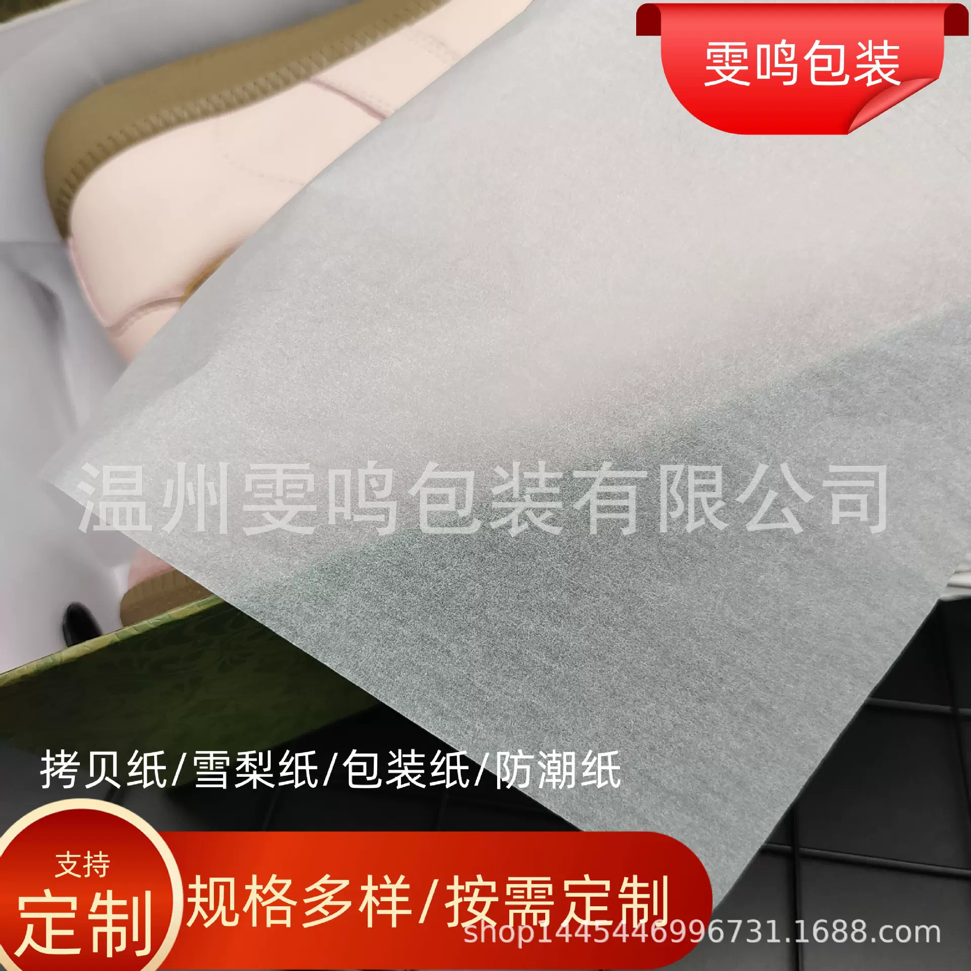 HOT厂家供应拷贝纸雪梨纸防潮纸服装包装纸临摹纸防潮设计