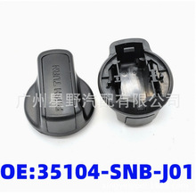 һ���ɷ�/�����Ÿ�µ���˼���𿪹���ť��ť35104-SNB-J01