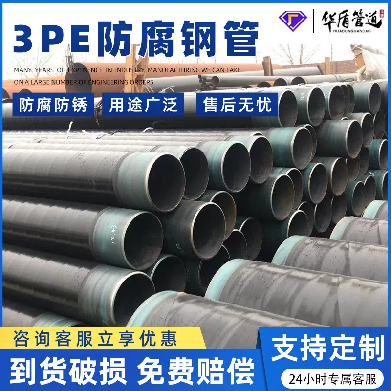 定制3pe防腐钢管供水管道用三层聚乙烯防腐钢管大口径螺旋钢管