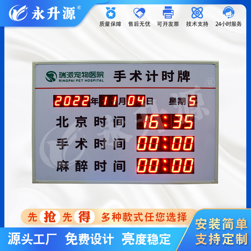 ҽԺ����Ժ����������ʱ����ʱ����ʾled���ӿ�����ʪ��������