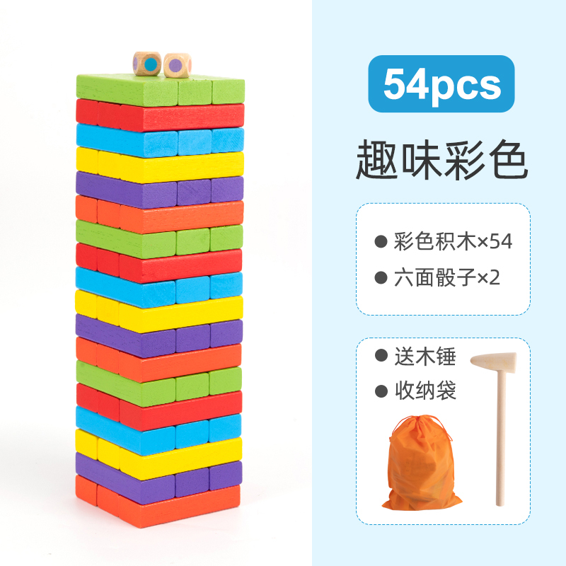 儿童益智叠叠乐层层叠高抽抽乐平衡抽积木堆木头条桌游益智力玩具|undefined