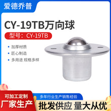 牛眼轮 牛眼万向轮 万向球轴承 脚轮万向球 机器人轮 CY15/CY25