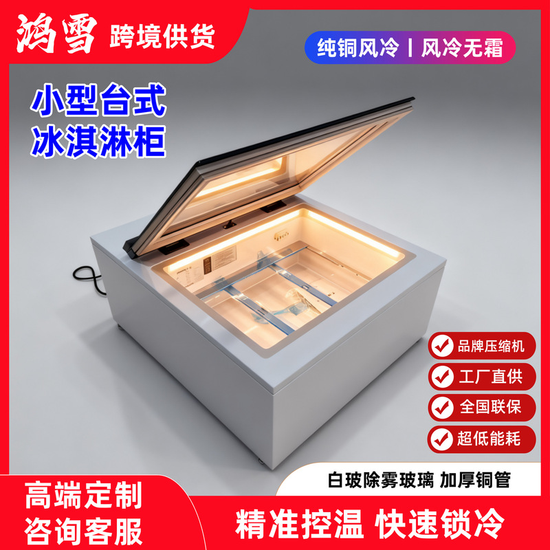 Hongxue Ice Cream Display Cabinet Ice Cream Freezer Small Steel Cannon Desktop Stall Commercial Hard Gelato Bar