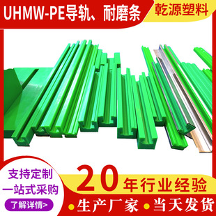 Transmission Strip Wear-Resistant Guide Parts Polyethylene Plastic Slide Rail Injection Molded Guide Groove Uhmw-Pe Guide Rail Processing and Customization