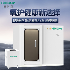 Jihongmao 高圧酸素カプセル 1.3ATA 家庭用スマートルームタイプ硬質酸素吸入カプセル酸素療法睡眠エステサロンフィットネス