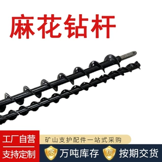 麻花钻杆螺纹连接螺旋钻具井下干式排渣煤矿煤层打孔耐磨钎具