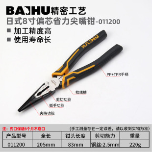White Tiger Spiked Nose Pliers Industrial Grade Japanese Electrical Vise Original Multifunctional 6-inch Wire Pliers Force-saving