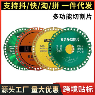 Multifunctional Composite Cutting Blade Glass Tile Rock Slab Cement Marble Wood Angle Grinder Saw Blade Concrete