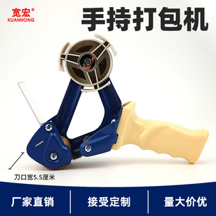 New hand-held tape packer express logistics convenient sealing tape cutter handle packer wholesale
