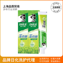 DARLIE好来原黑人茶蓓健90克140克190克清新口气清洁含氟牙膏美白