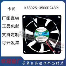 ԭװ���� KA8025-3500D24BPL 24V 0.18A 8���׹�ҵ����ɢ�ȷ���