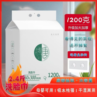[Thickened Large Bag Hanging Pull-Out Towel for Wet and Dry Use Disposable Cotton Soft Towel Thickeneded Novan