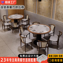 西餐厅卡座沙发商用火锅店湘菜馆连锁店茶楼实木编藤桌椅组合岩板