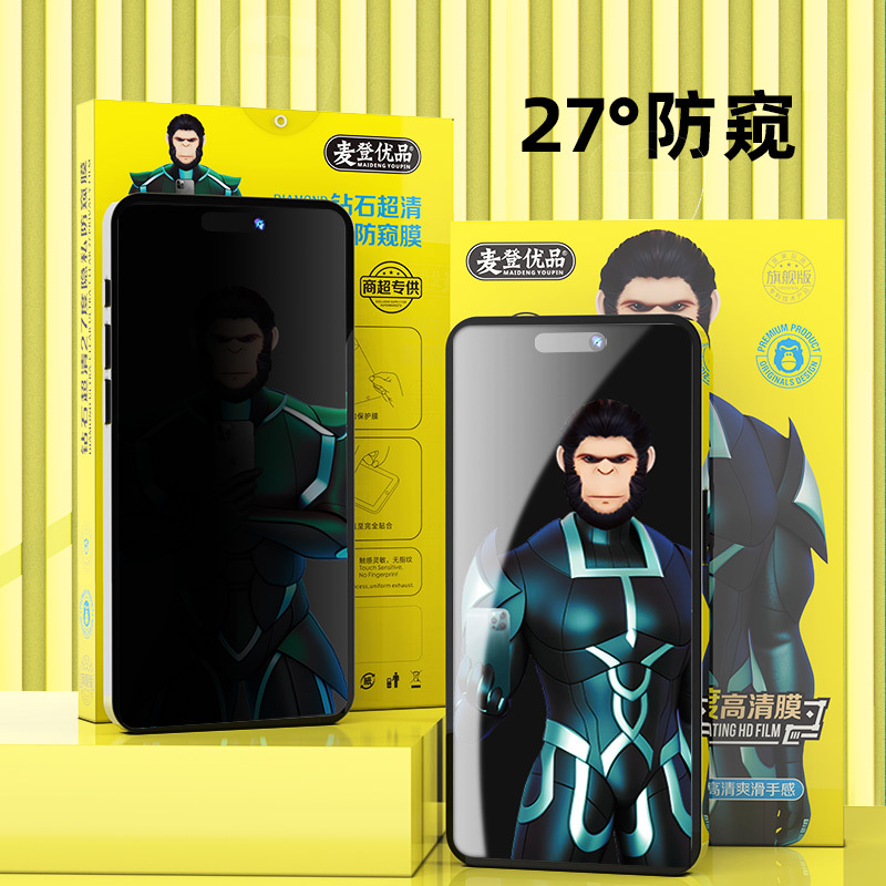 Suitable for iPhone 17 Tempered Film 17Pro Anti-Peeping Film Af Electroplated Apple 17 Promax Screen Protector