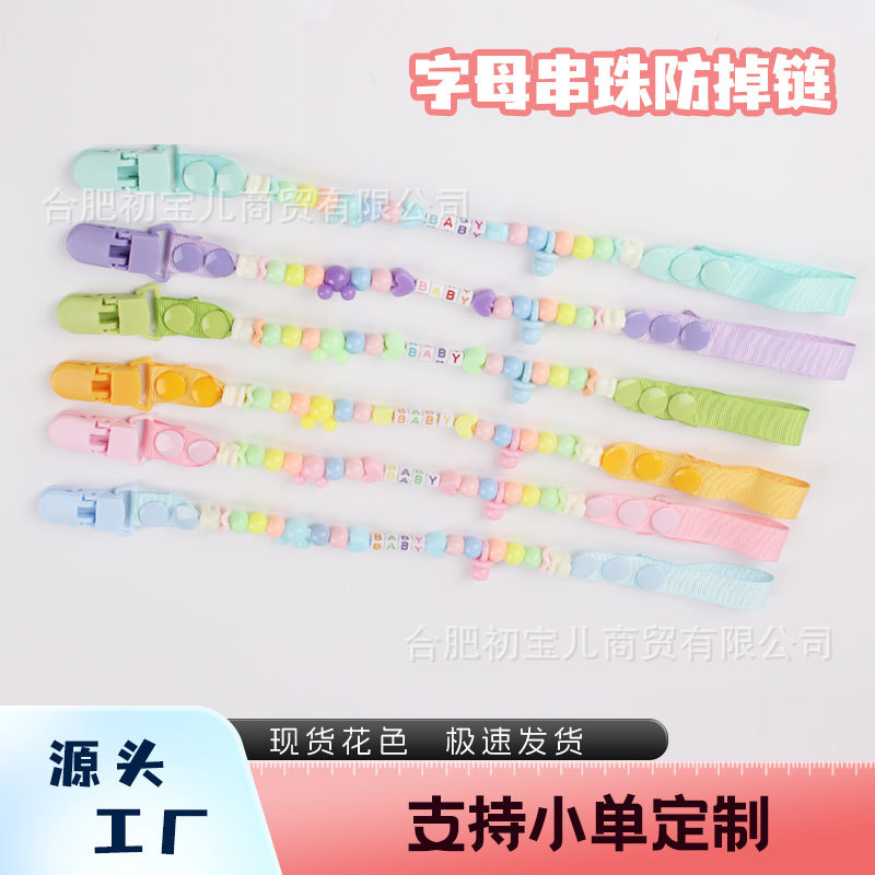 Baby Beaded Pacifier Anti-Drop Chain Toy Anti-Drop Strap Teether Anti-Drop Hanging Chain Pacifier Clip Toy Strap