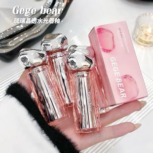 Gege Bear Gogo Bear Glaze Crystal Waterlight Lip Glaze False Plain White Lipstick Glass Lip Lip Honey