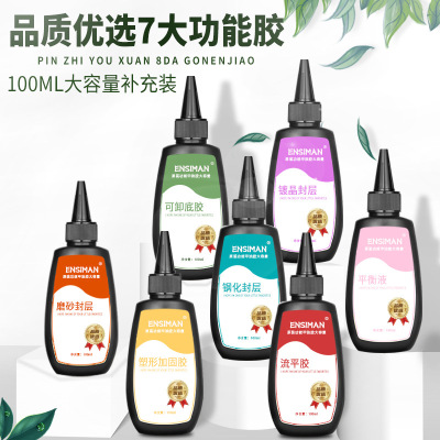 底胶封层套装加固胶钢化磨砂甲油胶美甲店专用大容量装100g