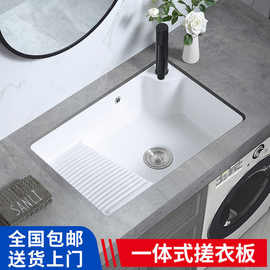 陶瓷洗衣盆带搓板台下盆洗衣池阳台嵌入式一体盆洗衣槽家用水槽