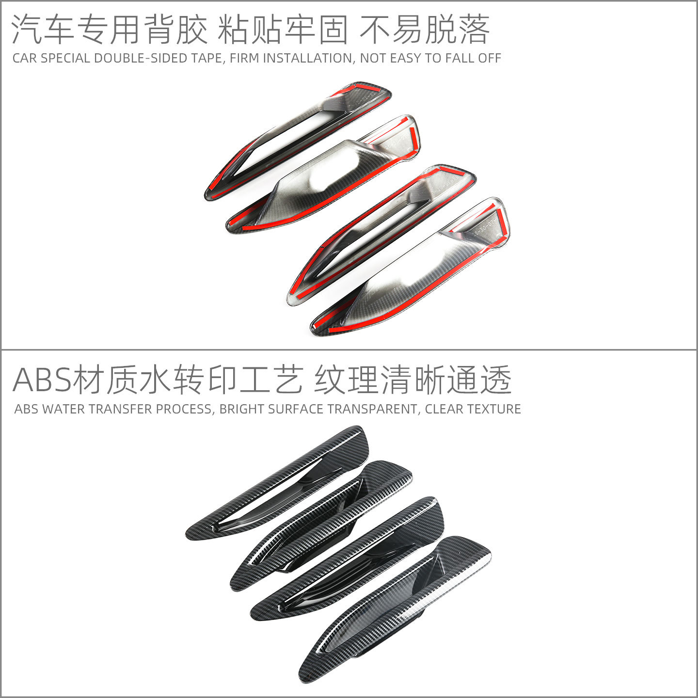 Suitable for 26 Models of Audi A5L/Q6/A6/Q5/S5 Door Handle Bowl Protection Stickers and Exterior Door Handle Decoration