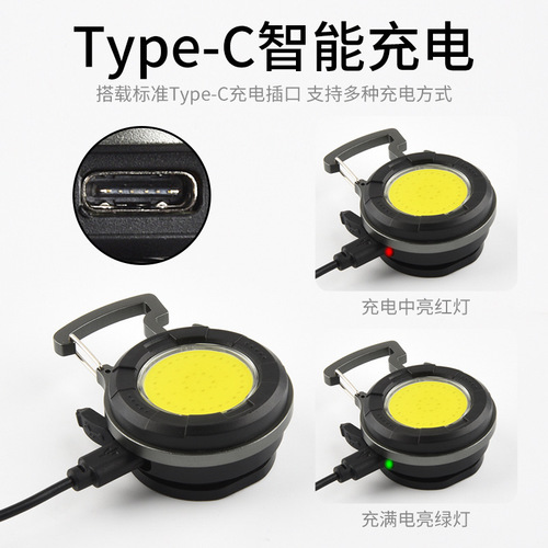 Outdoor camping light emergency multi-functional portable USB mini keychain light high brightness COB repair light work light