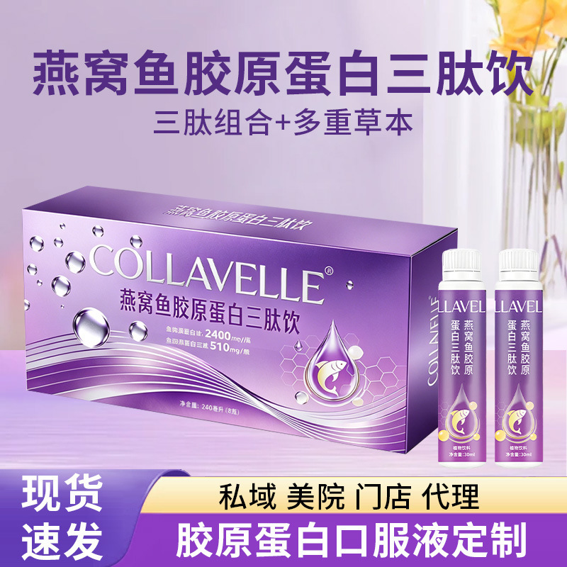 Collagen Peptide Wholesale Small Molecule Peptide Active Peptide Oral Liquid Drink Sodium Hyaluronate Collagen Drink