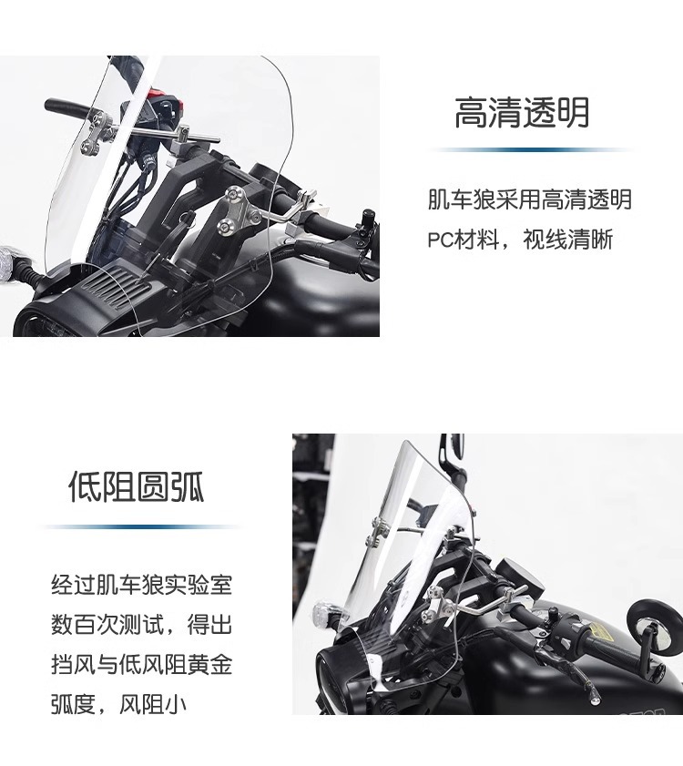 Muscle car Wolf suitable for Qianjiang flash 350 front windshield glass windshield windshield motorcycle modification height adjustable