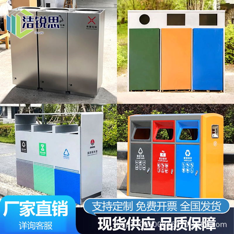 Outdoor Trash Cans, Stainless Steel Classified Waste Bins, Outdoor Park and Scenic Area Municipal Street Industrial Sanitation Trash Bins Outdoor Trash Cans, Stainless Steel Classified Waste Bins, Outdoor Park and Scenic Area Municipal Street Industrial Sanitation Trash Bins