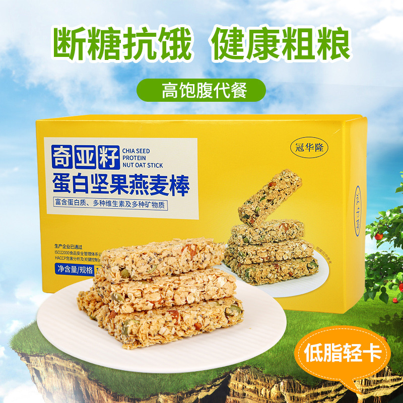 Chia Seed Nut Protein Oatmeal Oatmeal Bar Nutritional Breakfast Full-stomach Ready-to-eat Substitute Afternoon Snack Oatmeal Bar