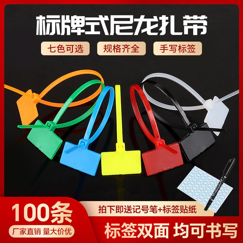 Colorful Sign Nylon Cable Ties 3*100 Network Cable Marking Plastic Labels 4*200 Cable Ties Manufacturer Wholesale