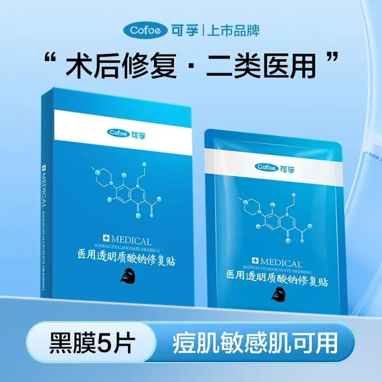 コルフ医療用ヒアルロン酸ナトリウム修復パッチ術後の非慢性創傷ケア非マスク|undefined