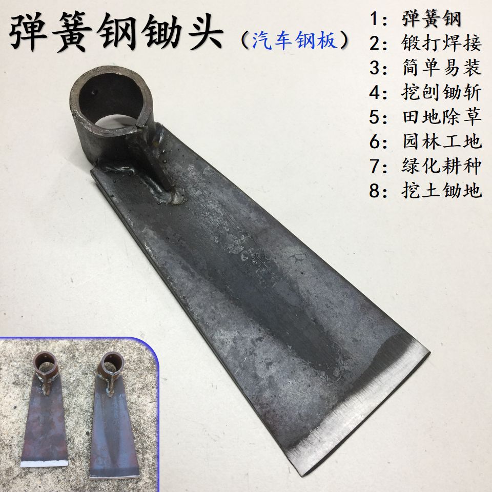 弹簧钢锄头 汽车弹簧钢板锄头 锰钢锄头 农用锄头圆头锄条锄钢锄