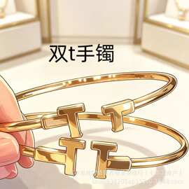 T加双T手镯白贝带钻高版镀18K金满钻白贝母轻奢高级感情侣手环ins