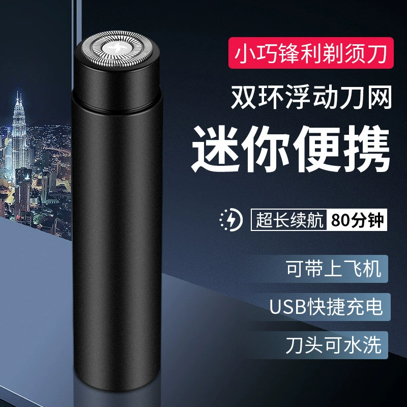 Мини-автомобильная бритва usb зарядная бритва мужская электрическая бритва маленькая портативная бритва оптовая продажа