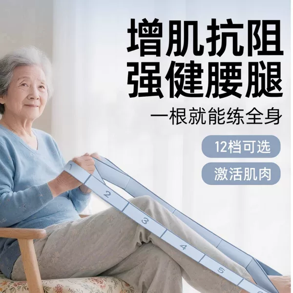 Yoga Resistance Band for Muscle Growth, Digital Resistance Band, Elastic Band for Middle-Aged and Elderly People to Exercise the Glute Muscles and Leg Muscles