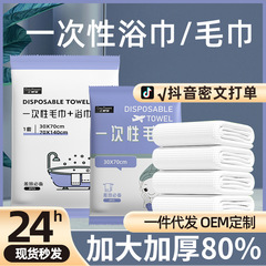 旅行ホテルの使い捨てバスタオルは独立して包装します。