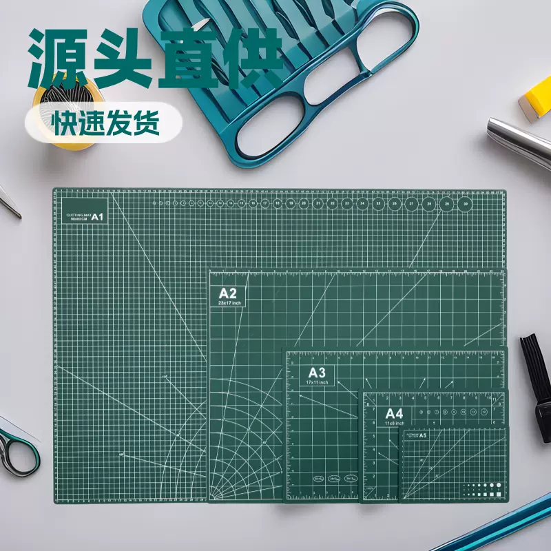 切割垫板切割板切割垫刻度垫板绘画雕刻板防割桌垫手工垫pvc垫板