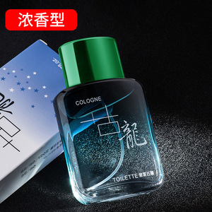 男士古龙香水淡香 海洋运动50ml水男式香水持久淡香代发