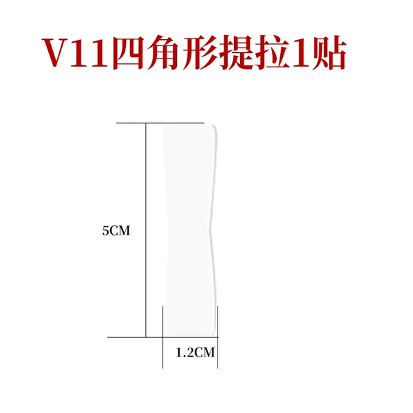 V11 quadrangle lift transparent sticker 1 sticker