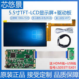 夏普5.5寸HDMI强兼容1080p机顶盒树莓派LCD液晶显示屏LS055T1SX01