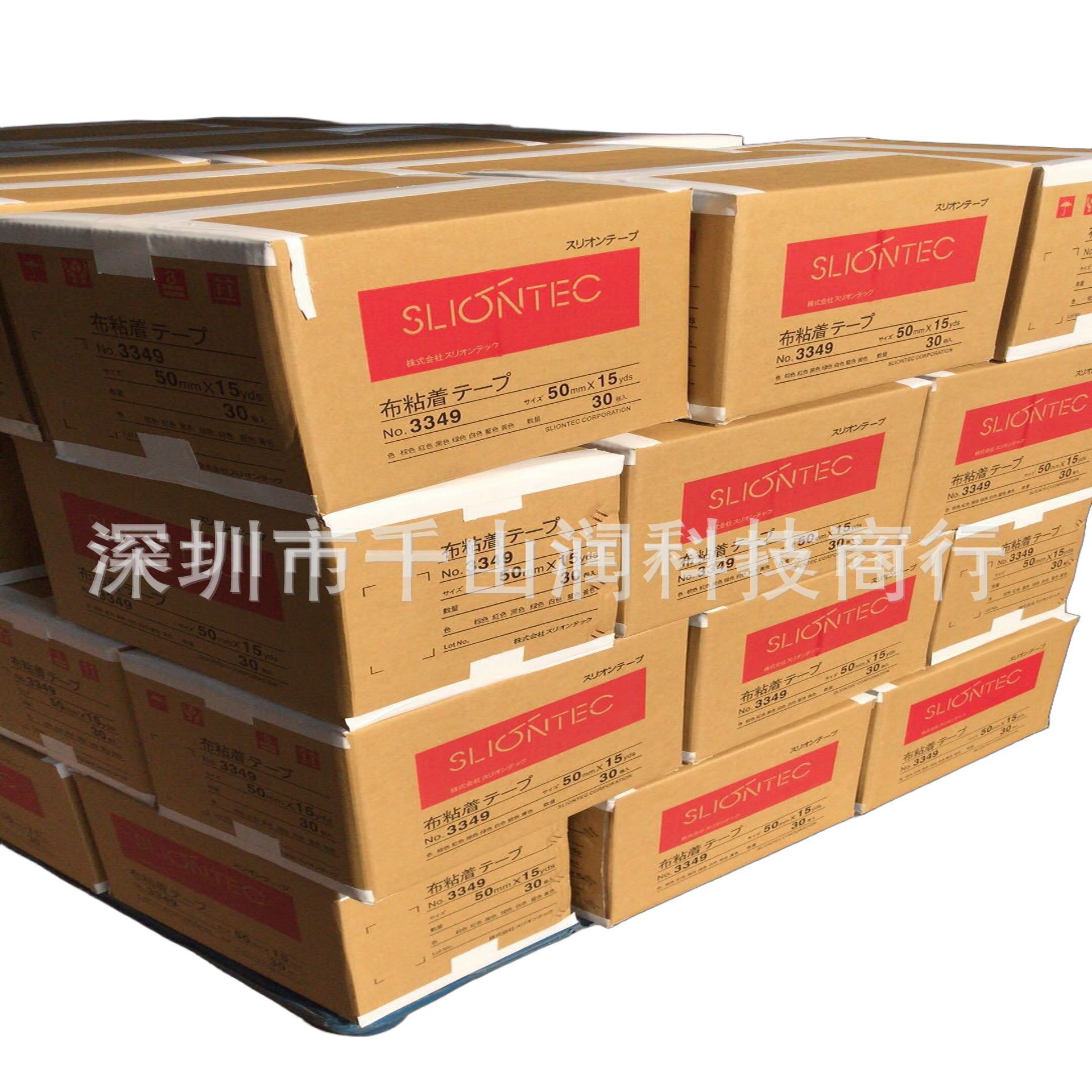 日本sliontec狮力昂3349各颜色布基胶带 地毯胶带 摄影棚胶带3349