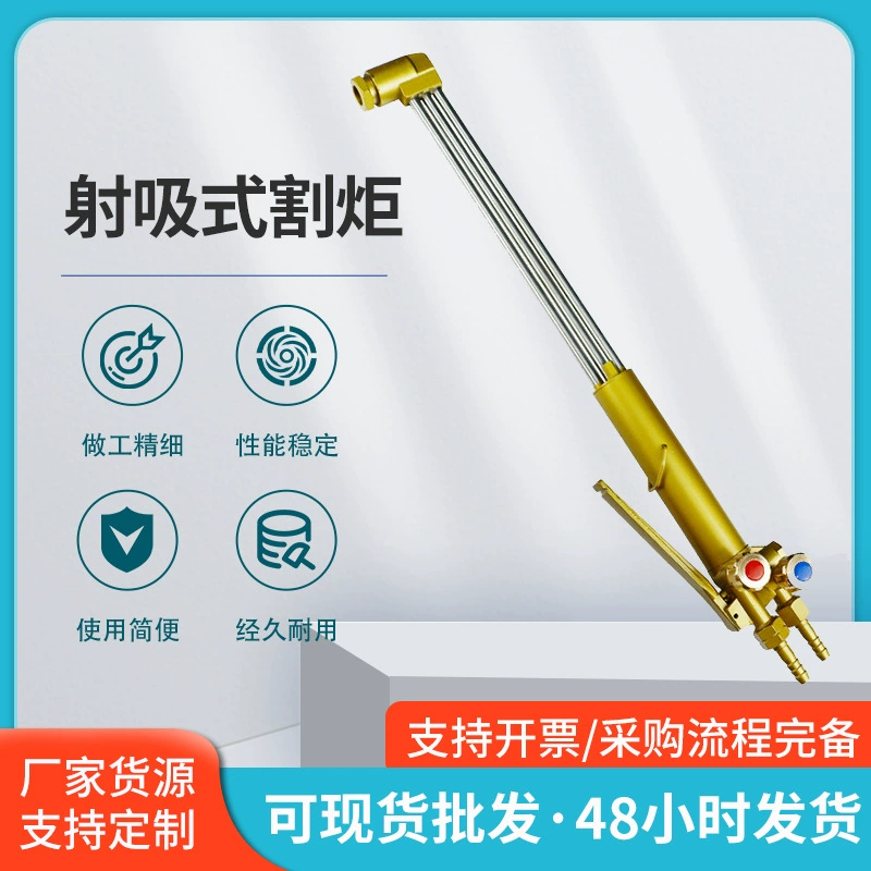 Нинбо Шанхай-Нинбо сварочный завод оптовая сварочная горелка Кислородный ацетиленовый резак газовый резак французская серия