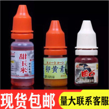 众信鱼饵曲6卵黄素甜玉米诱鱼精诱鱼剂添加剂小药香精5ml