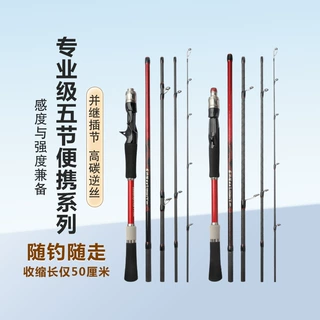 便携式路亚竿五插节MH中快调碳素路亚竿并继竿鲈鱼竿鳜鱼竿2.1米