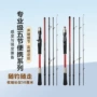 便携式鲈鱼碳素路亚竿